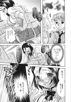 Page 44 of Monjiri... Modaeru Ana. | Writhe My Anus. It is Not Very... Doing...