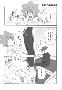 Page 13 of Yuga to Luke no oyako paro hon!