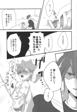 Page 20 of Yuga to Luke no oyako paro hon!