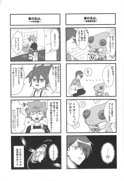 Page 26 of Yuga to Luke no oyako paro hon!