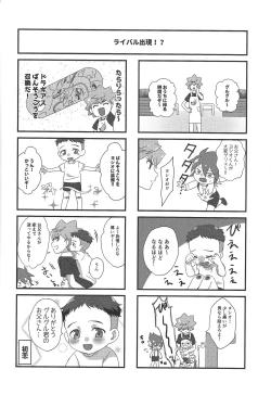 Page 27 of Yuga to Luke no oyako paro hon!