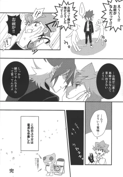 Page 9 of Yuga to Luke no oyako paro hon!