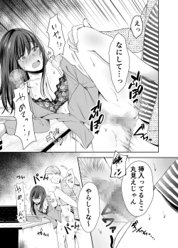 Page 20 of Boku ga Suki na Anoko ga Hashi no Shita de Hoka no Otoko ni Idakaremakutteita
