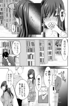Page 26 of Boku ga Suki na Anoko ga Hashi no Shita de Hoka no Otoko ni Idakaremakutteita