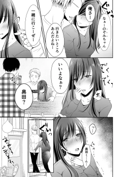 Page 32 of Boku ga Suki na Anoko ga Hashi no Shita de Hoka no Otoko ni Idakaremakutteita