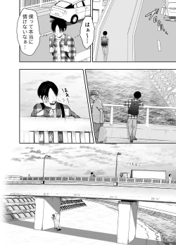 Page 35 of Boku ga Suki na Anoko ga Hashi no Shita de Hoka no Otoko ni Idakaremakutteita