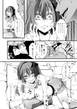 Page 3 of Mesu Ana Muhou ChitaiMelonbooks Gentei 12P Leaflet