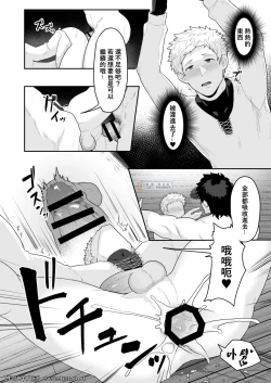 Page 20 of Noufu to Shinpu