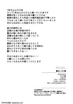 Page 34 of Noufu to Shinpu