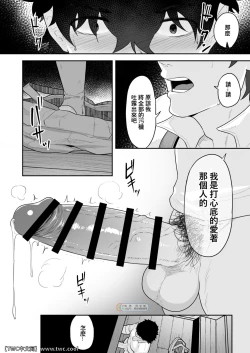 Page 8 of Noufu to Shinpu