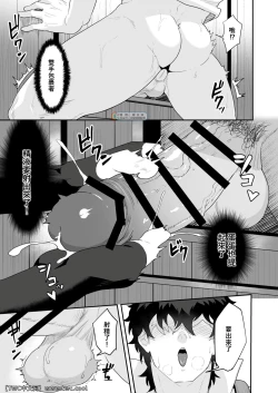 Page 9 of Noufu to Shinpu