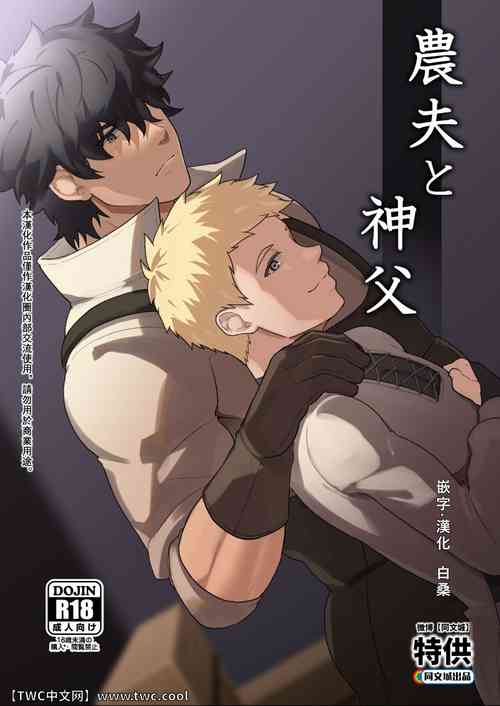 Download Noufu to Shinpu