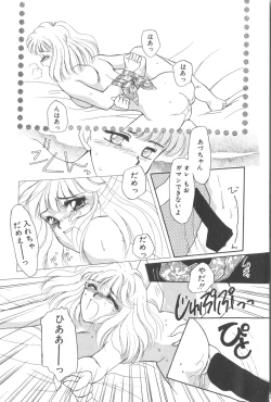 Page 155 of Kare no O-Ki ni Iri