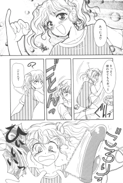 Page 168 of Kare no O-Ki ni Iri