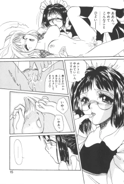 Page 18 of Kare no O-Ki ni Iri