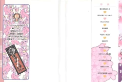 Page 2 of Kare no O-Ki ni Iri