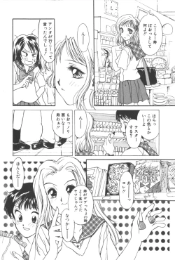 Page 37 of Kare no O-Ki ni Iri