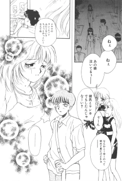 Page 46 of Kare no O-Ki ni Iri