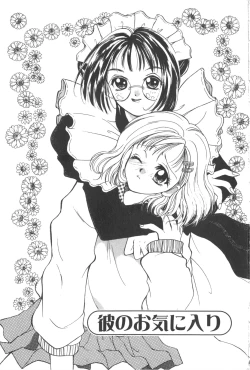 Page 4 of Kare no O-Ki ni Iri