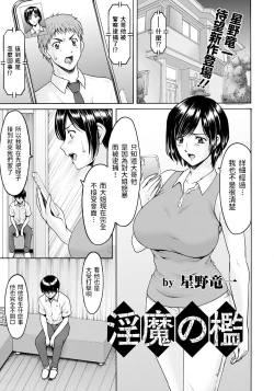 Page 1 of Inma no Ori