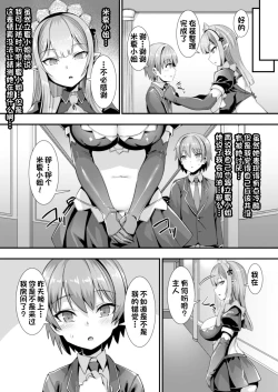 Page 22 of Isekai Maid Shimai no Amaama Harem Gohoushi