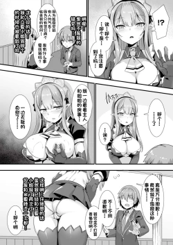 Page 23 of Isekai Maid Shimai no Amaama Harem Gohoushi