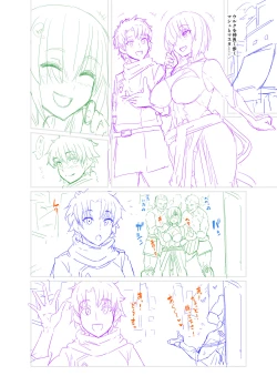 Page 8 of Mash, Uruk nite Kusogaki no Komori Irai o Ukeru