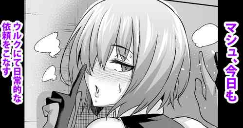 Download Mash, Kyou mo Uruk nite Nichijouteki na Irai o Konasu