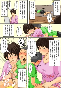 Page 5 of Nichijousan ni Dasu Seikatsu