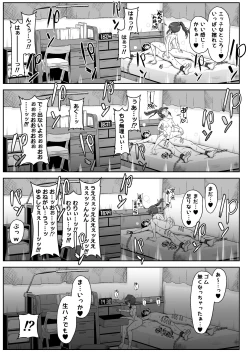 Page 21 of Sanpakugan no Mesugaki ni Sukikatte Okasareru Hanashi