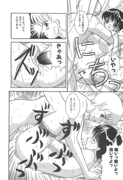 Page 19 of Cosplay Party - Party in Costume