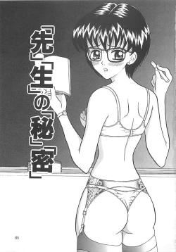 Page 86 of Cosplay Party - Party in Costume