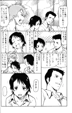 Page 17 of Toki o Kakeru Shoujo after