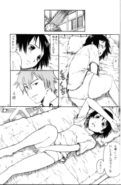 Page 22 of Toki o Kakeru Shoujo after