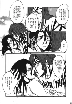 Page 23 of Koi no Kara Sawagi