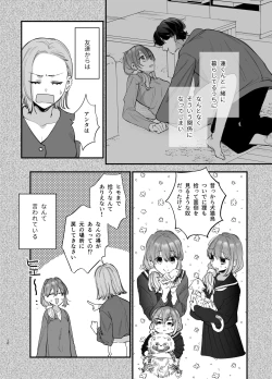 Page 10 of Saikyou Himokuzu haraiya Ren-kun ni Dakitsubusareru made
