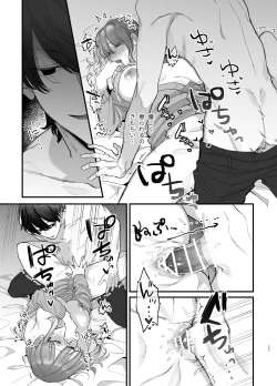 Page 25 of Saikyou Himokuzu haraiya Ren-kun ni Dakitsubusareru made
