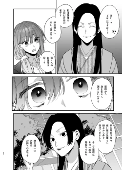 Page 30 of Saikyou Himokuzu haraiya Ren-kun ni Dakitsubusareru made
