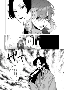 Page 33 of Saikyou Himokuzu haraiya Ren-kun ni Dakitsubusareru made