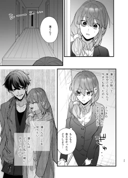 Page 35 of Saikyou Himokuzu haraiya Ren-kun ni Dakitsubusareru made