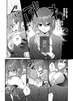 Page 36 of Saikyou Himokuzu haraiya Ren-kun ni Dakitsubusareru made