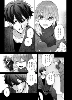 Page 7 of Saikyou Himokuzu haraiya Ren-kun ni Dakitsubusareru made