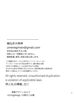 Page 89 of Saikyou Himokuzu haraiya Ren-kun ni Dakitsubusareru made