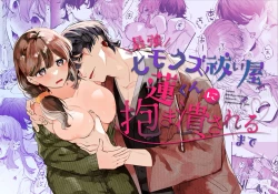 Page 90 of Saikyou Himokuzu haraiya Ren-kun ni Dakitsubusareru made