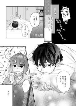 Page 9 of Saikyou Himokuzu haraiya Ren-kun ni Dakitsubusareru made