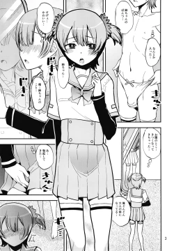 Page 3 of レナの弟 姉の制服で女装する変態なんだけど