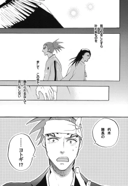 Page 4 of Nemurarenu Yoru no Tame ni
