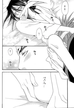 Page 18 of Hidamari no Koi