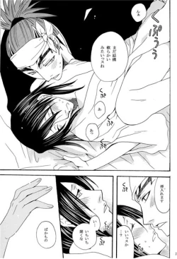 Page 19 of Hidamari no Koi