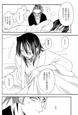 Page 24 of Hidamari no Koi